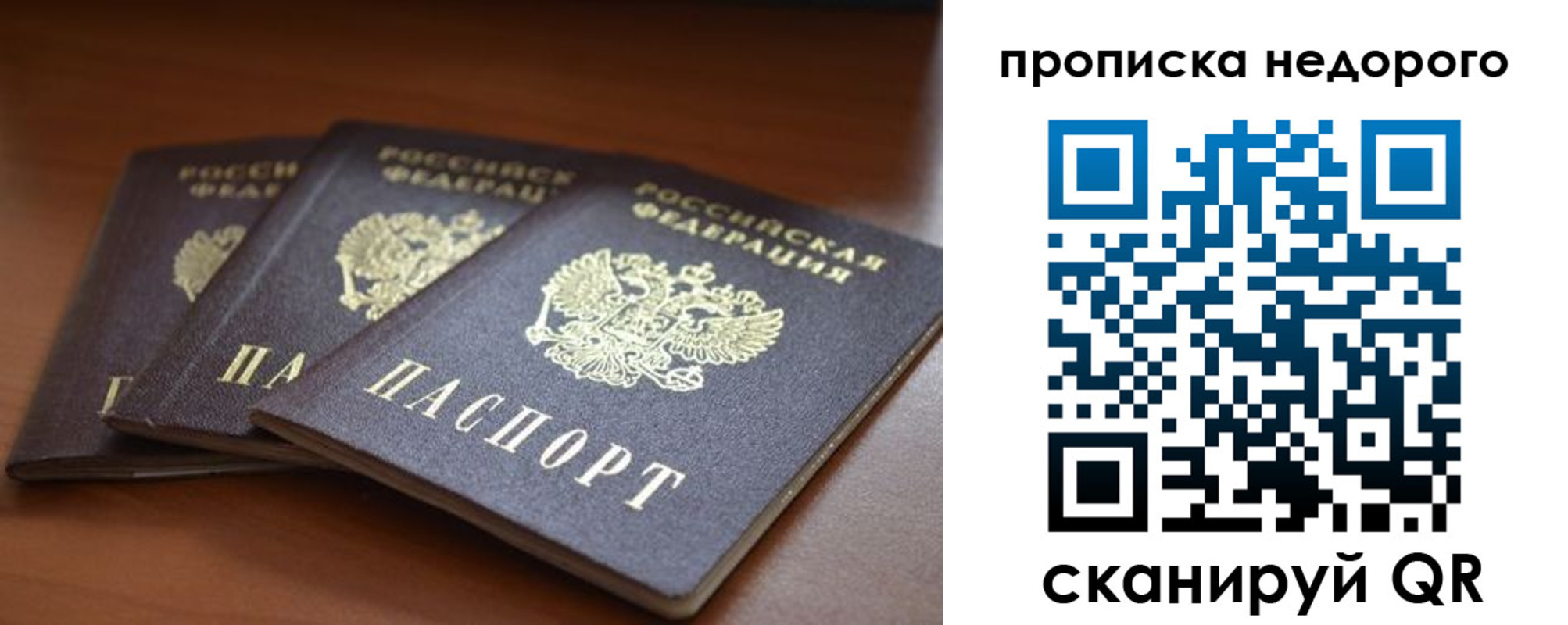 временная регистрация недорого в Бузулуке