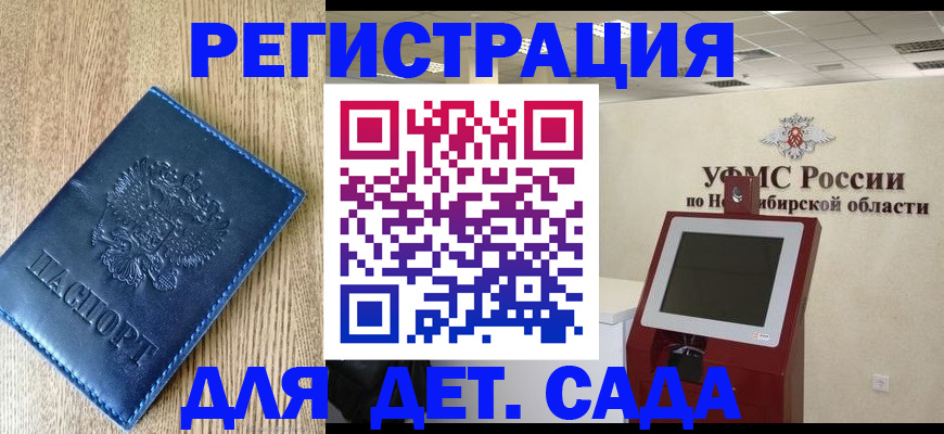 миграционный учет в Бузулуке
