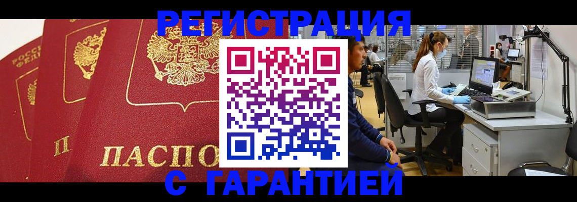 временная регистрация адрес в Бузулуке